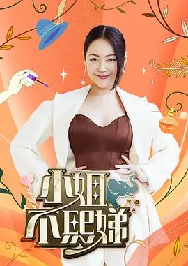 奔跑吧海报