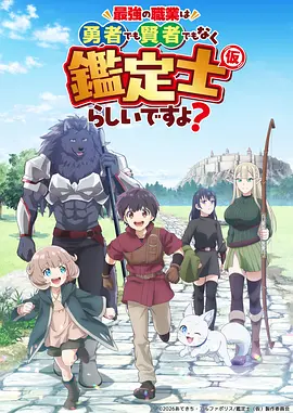 灵笼动漫海报