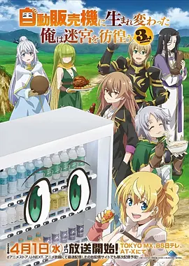 伍六七动漫海报